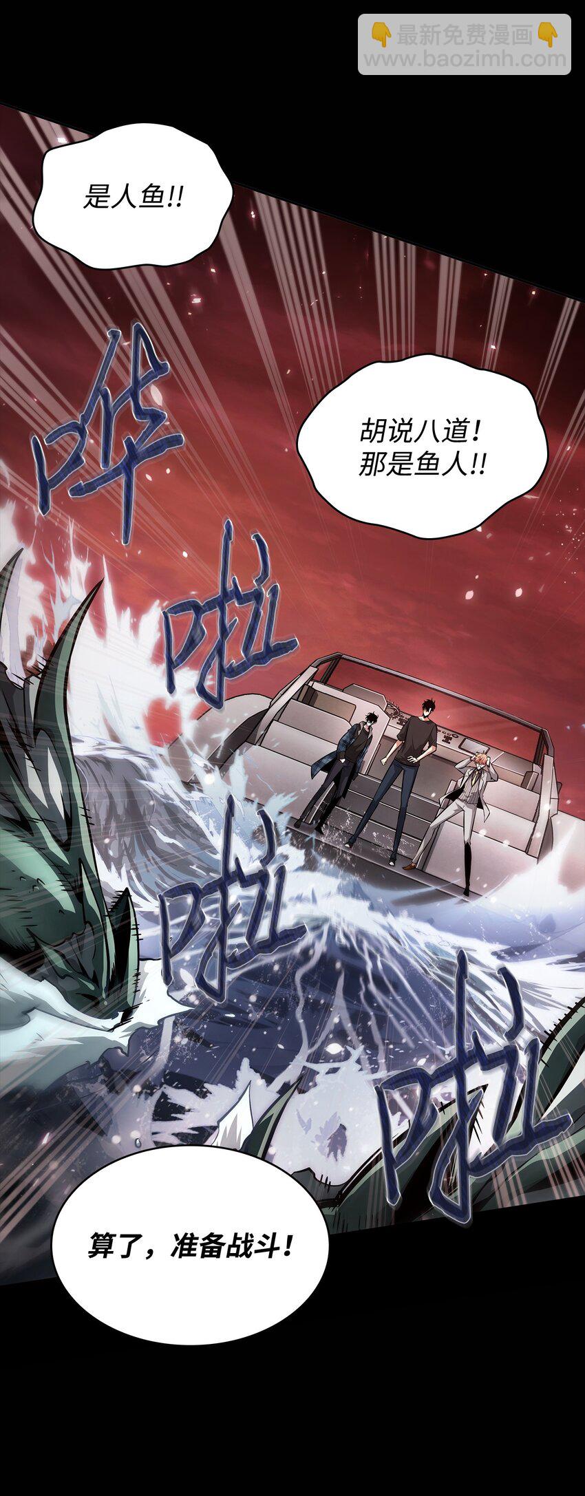 我獨自盜墓 - 401 圍追堵截(2/2) - 3