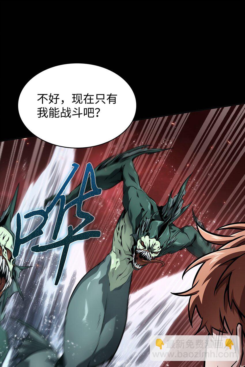 我獨自盜墓 - 401 圍追堵截(2/2) - 4