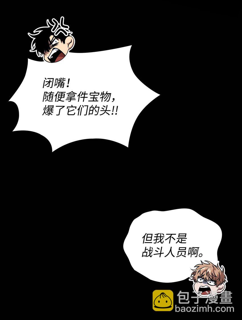 我獨自盜墓 - 401 圍追堵截(2/2) - 2