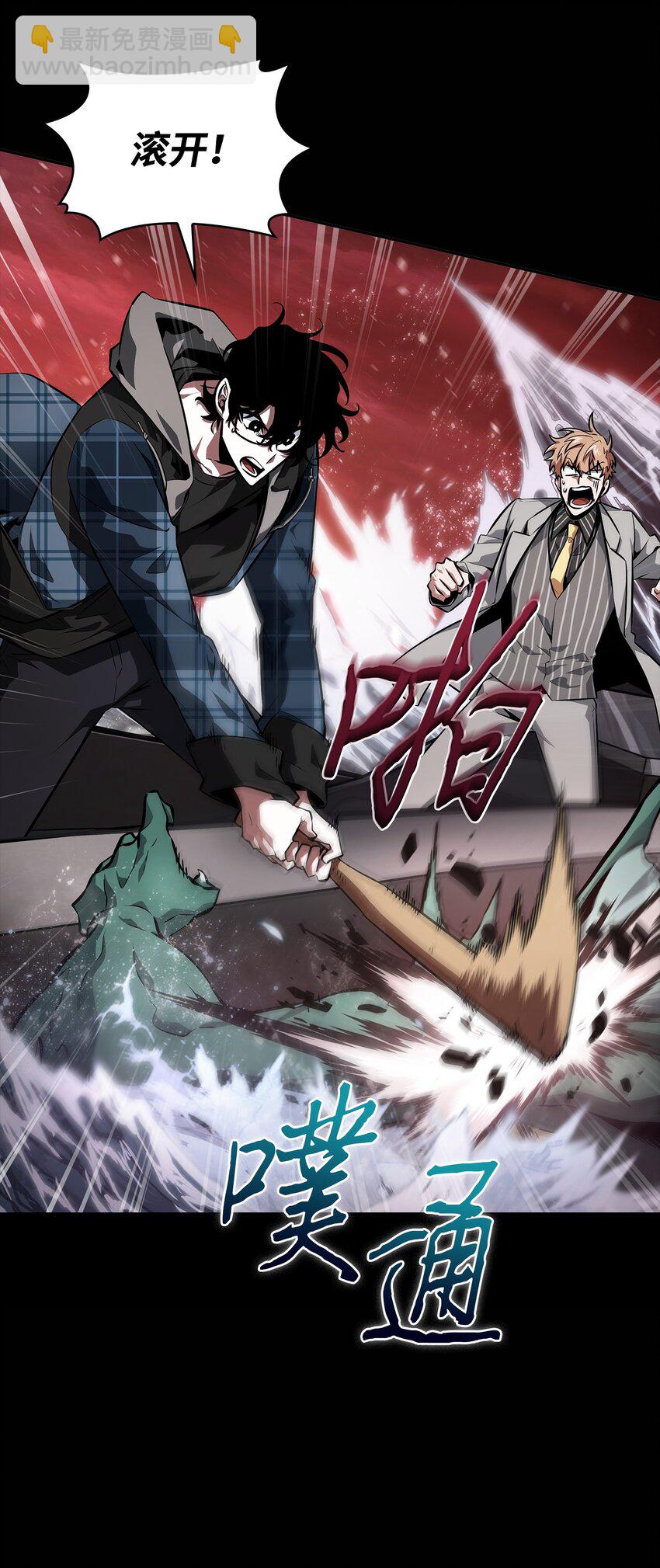 我獨自盜墓 - 401 圍追堵截(2/2) - 3