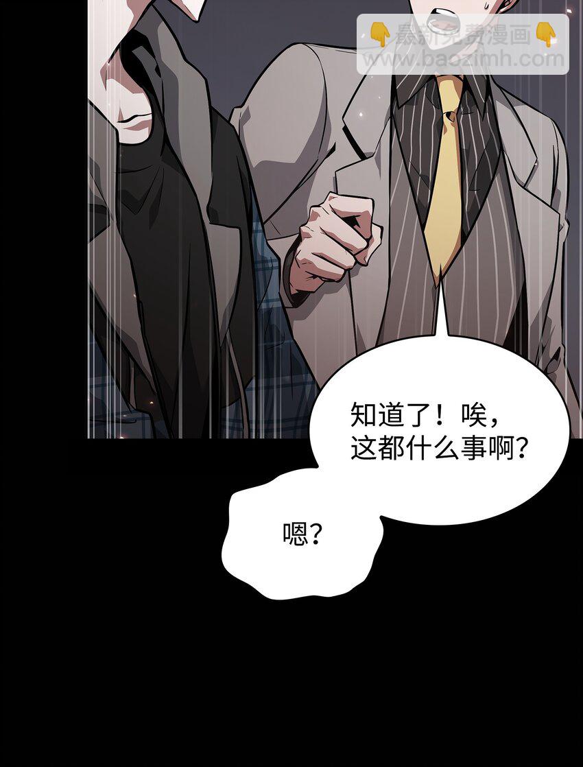 我獨自盜墓 - 401 圍追堵截(2/2) - 5