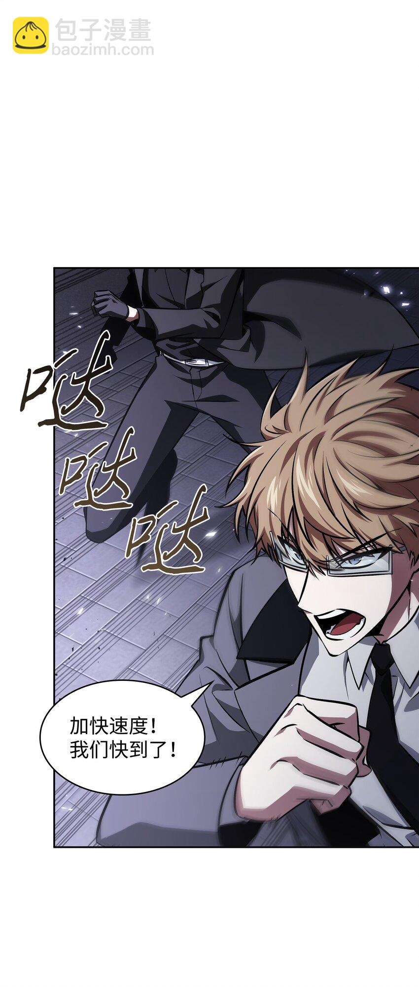 我獨自盜墓 - 401 圍追堵截(1/2) - 1