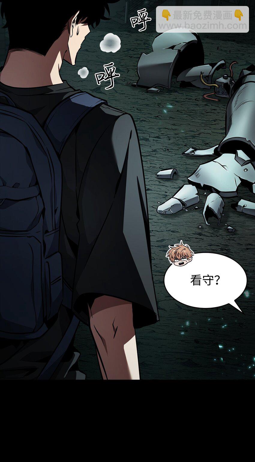 我獨自盜墓 - 403 恢復力量(1/2) - 5