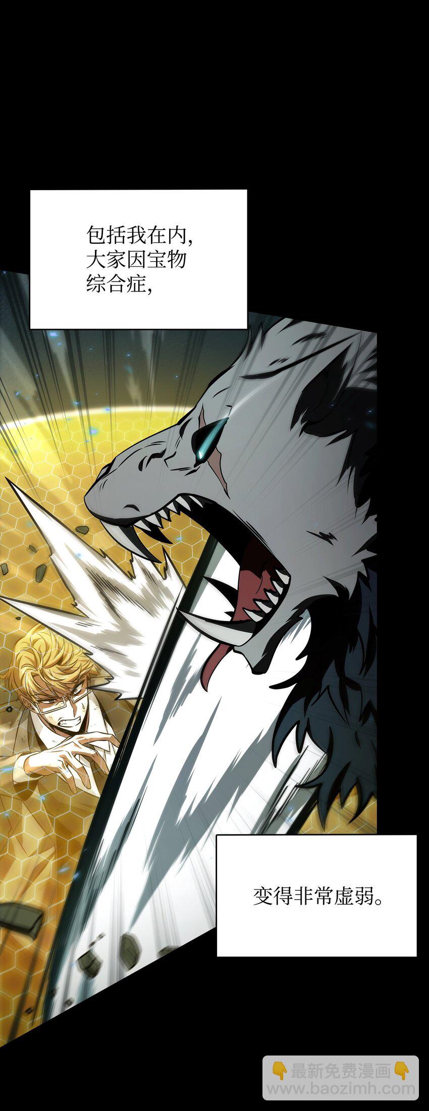 我獨自盜墓 - 403 恢復力量(1/2) - 4