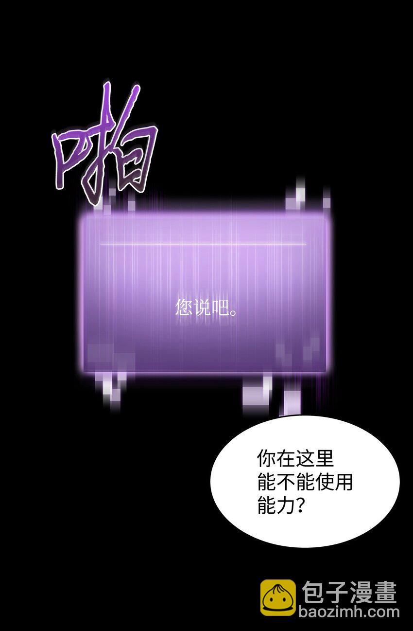 我獨自盜墓 - 403 恢復力量(1/2) - 7