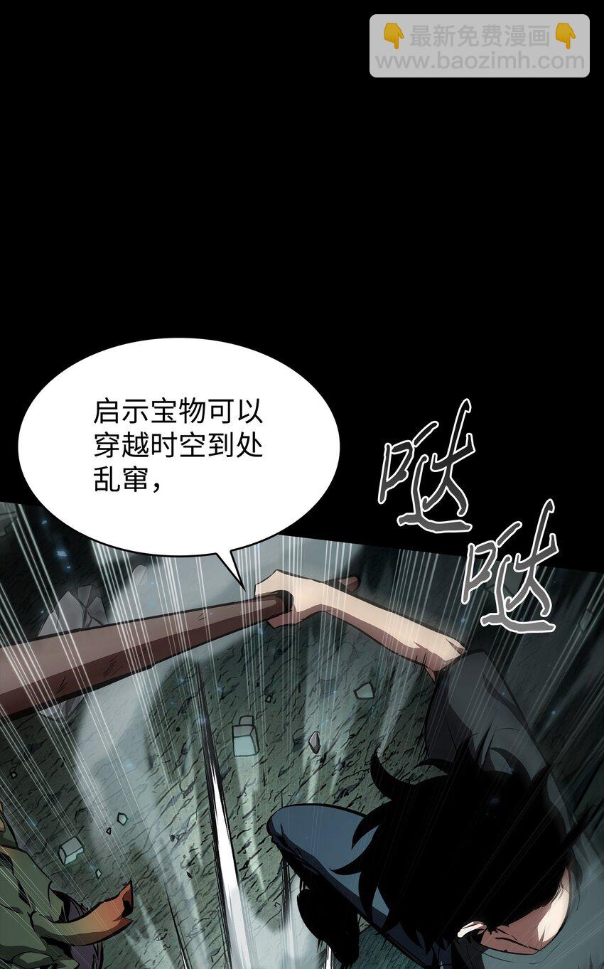 我獨自盜墓 - 403 恢復力量(1/2) - 1