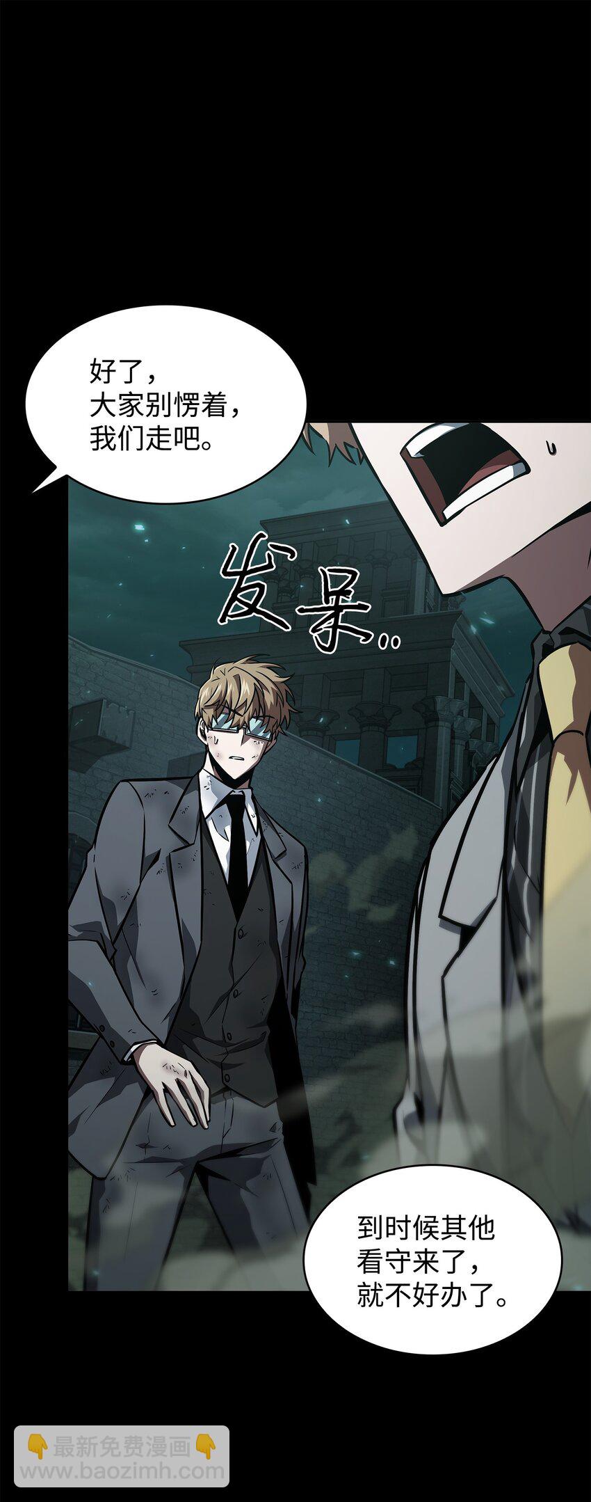 我獨自盜墓 - 403 恢復力量(2/2) - 2