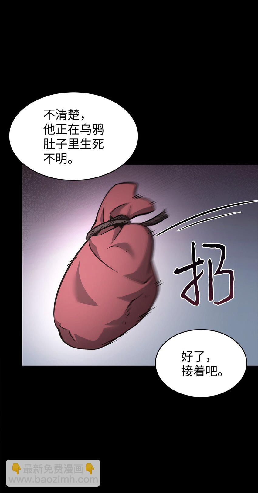 我獨自盜墓 - 405 最終之戰(1/2) - 3