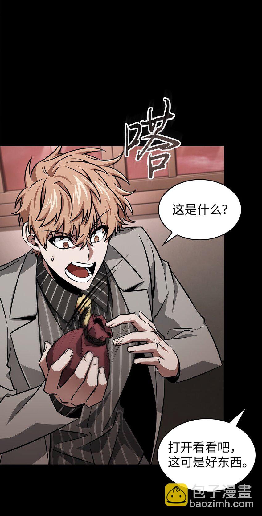 我獨自盜墓 - 405 最終之戰(1/2) - 4