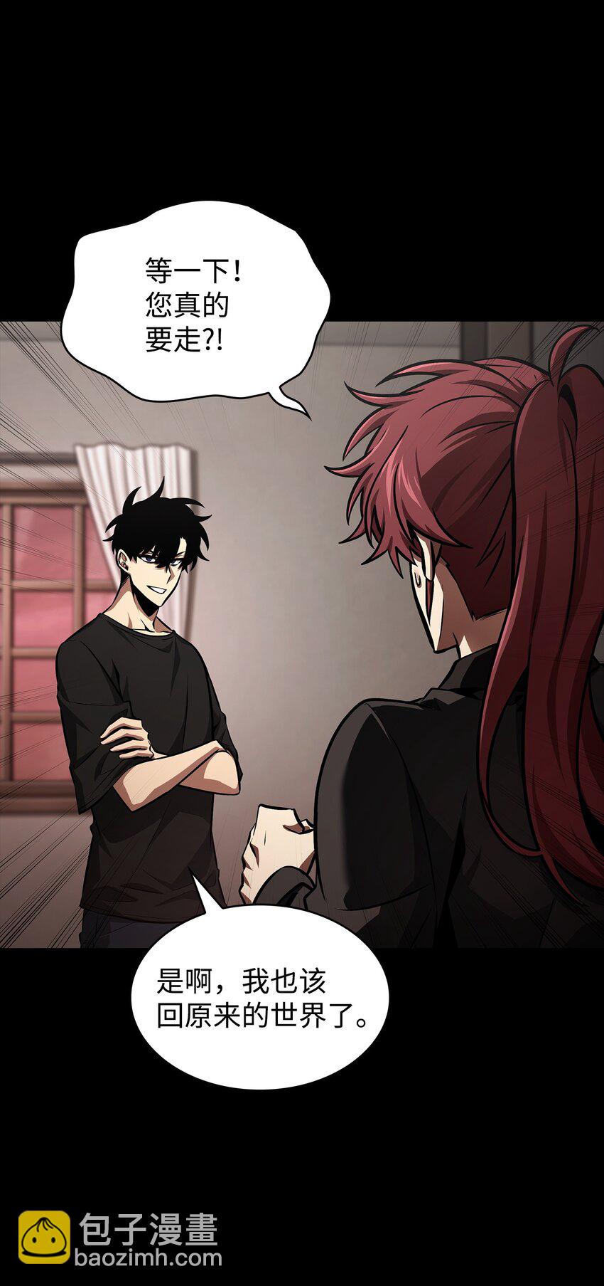 我獨自盜墓 - 405 最終之戰(1/2) - 4