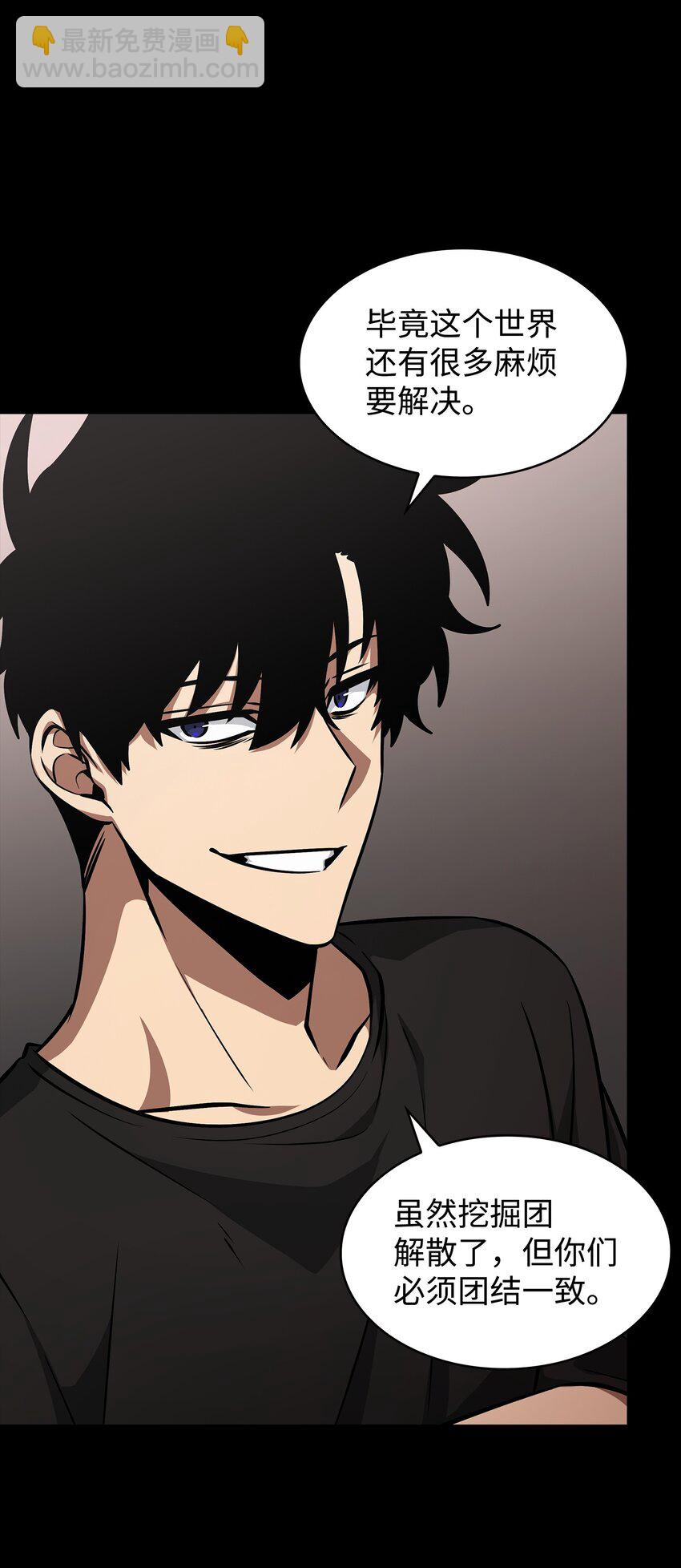 我獨自盜墓 - 405 最終之戰(1/2) - 6