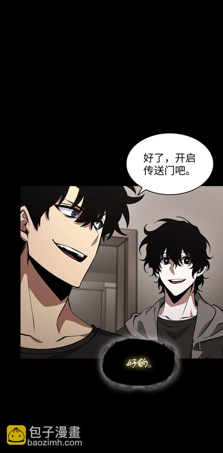 我獨自盜墓 - 405 最終之戰(1/2) - 7