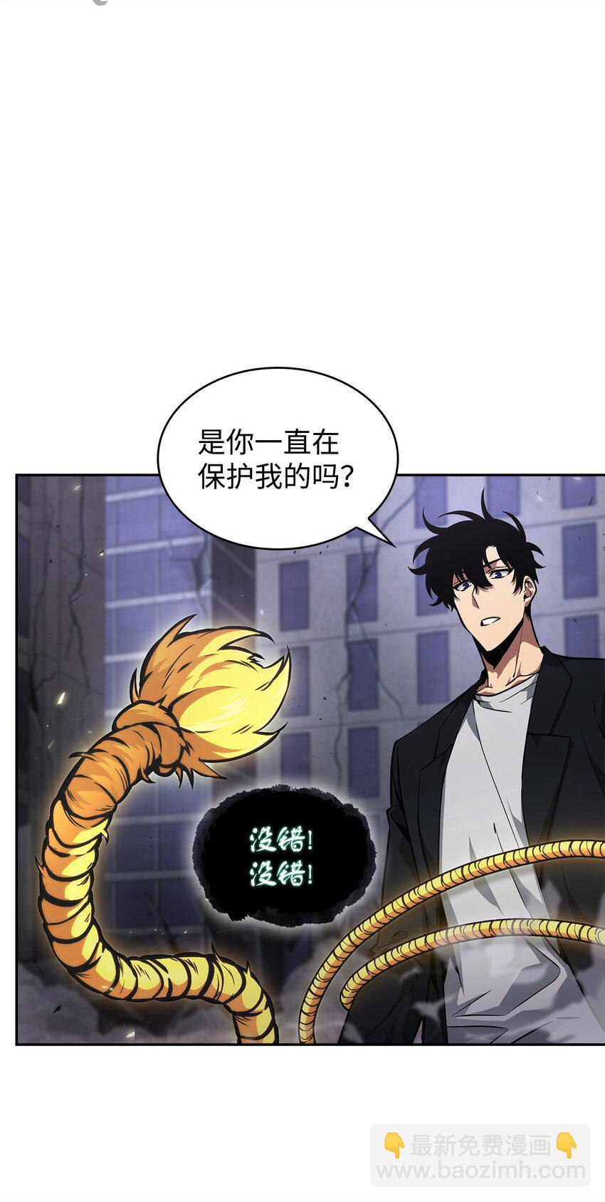 我獨自盜墓 - 405 最終之戰(1/2) - 3