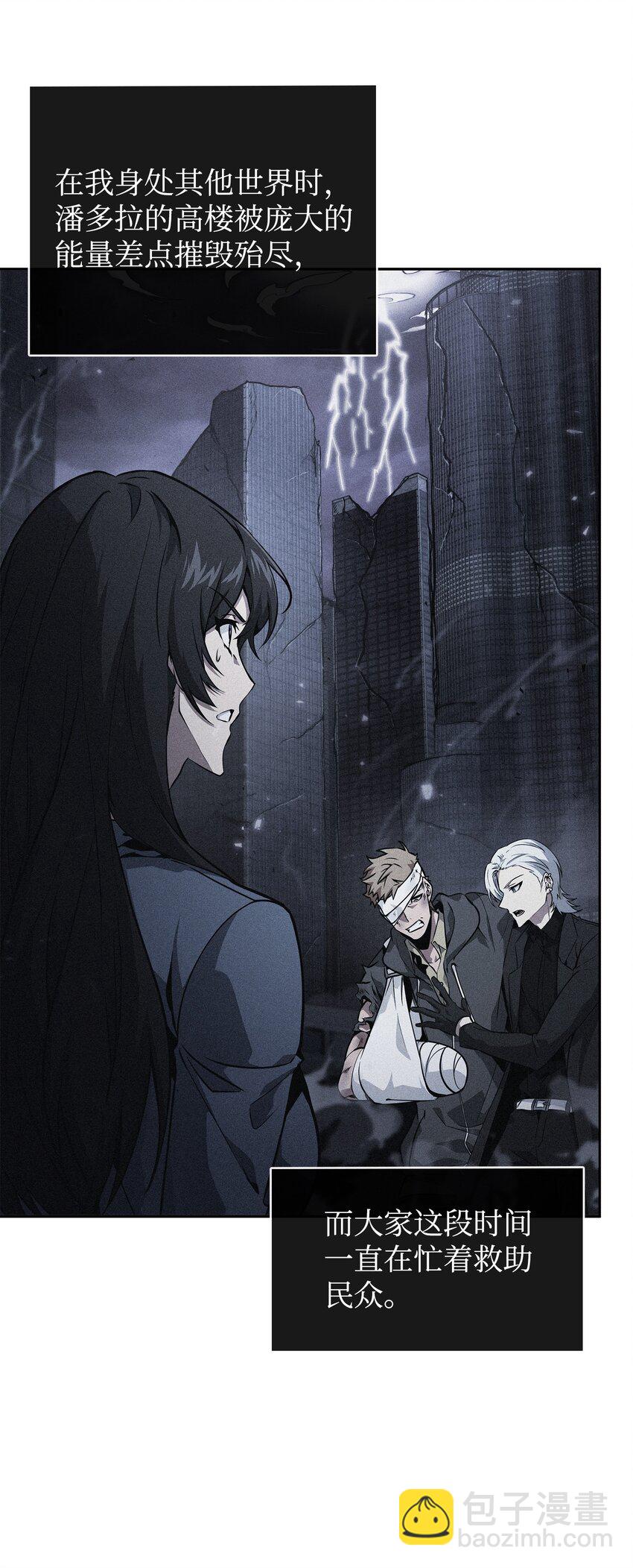 我獨自盜墓 - 405 最終之戰(2/2) - 5