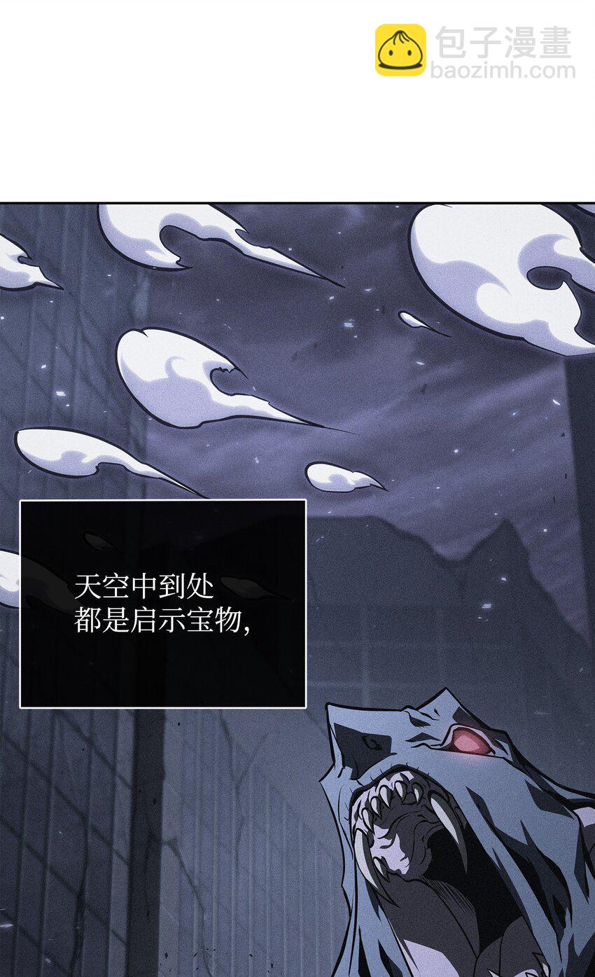 我獨自盜墓 - 405 最終之戰(2/2) - 6