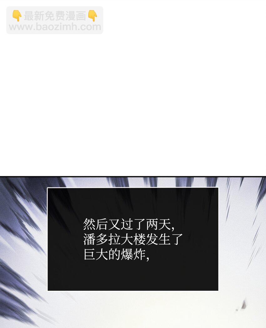 我獨自盜墓 - 405 最終之戰(2/2) - 4