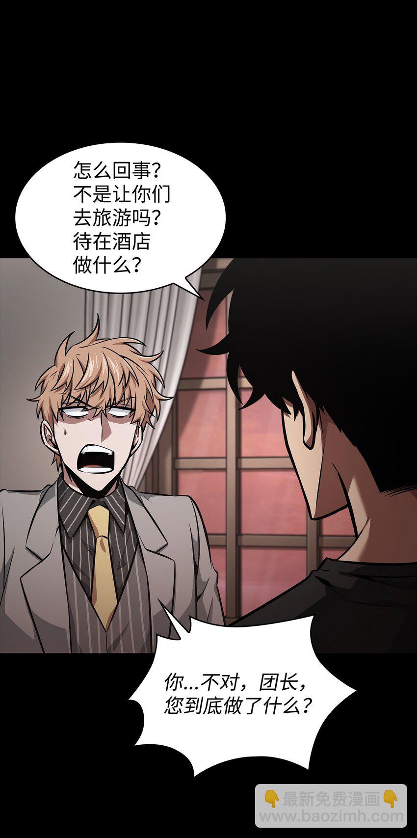 我獨自盜墓 - 405 最終之戰(1/2) - 6