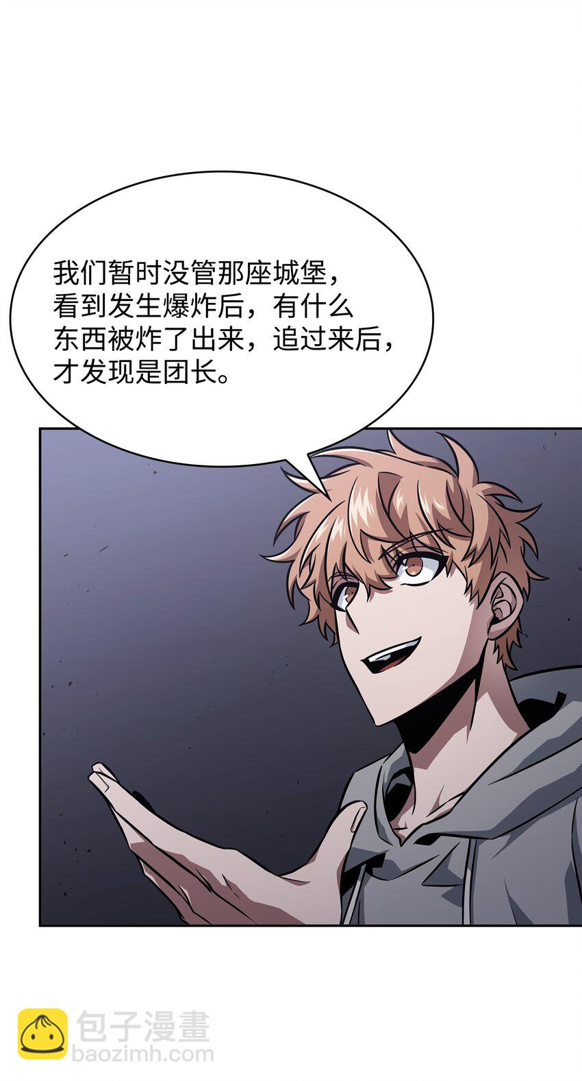 我獨自盜墓 - 405 最終之戰(2/2) - 5