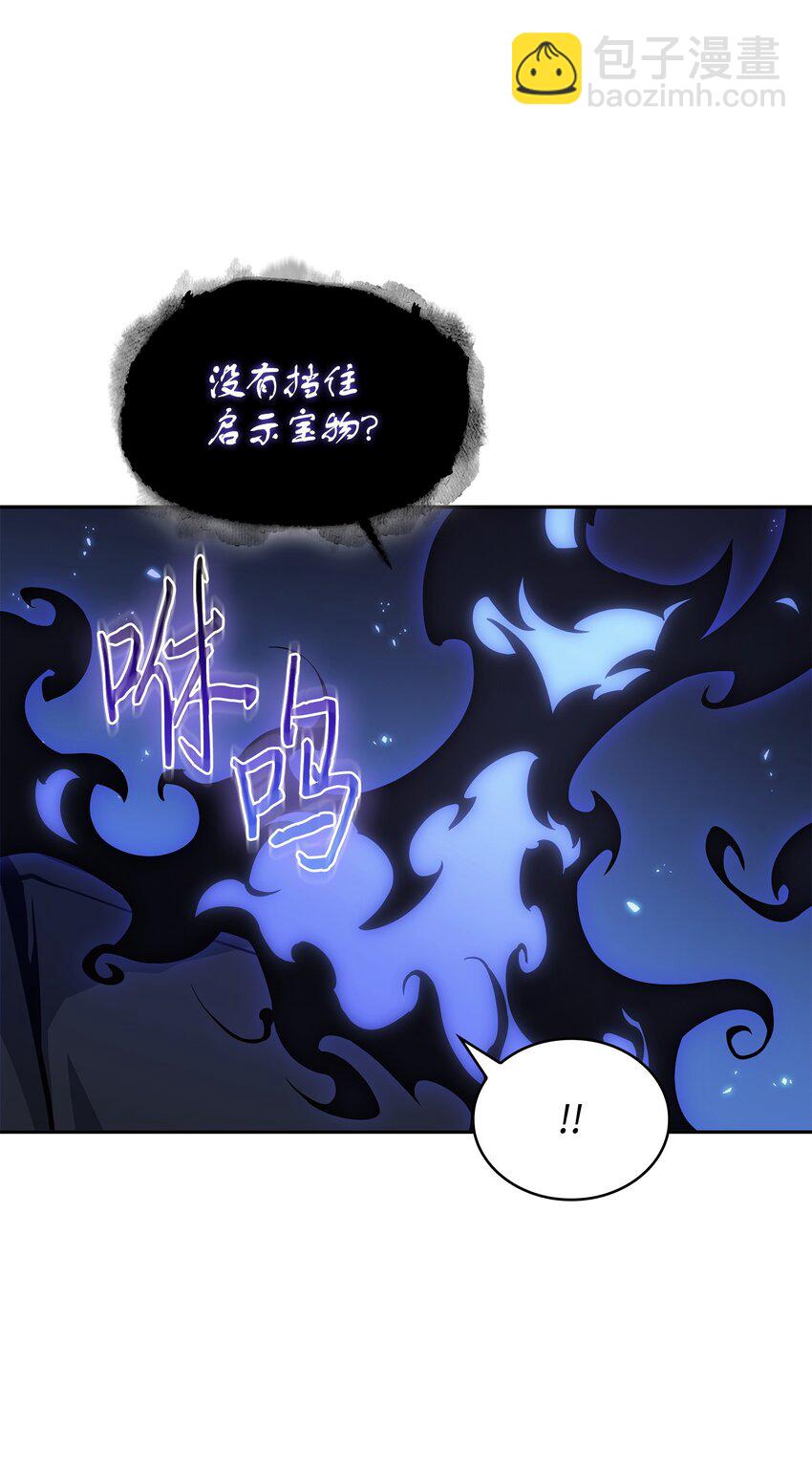 我獨自盜墓 - 405 最終之戰(2/2) - 1