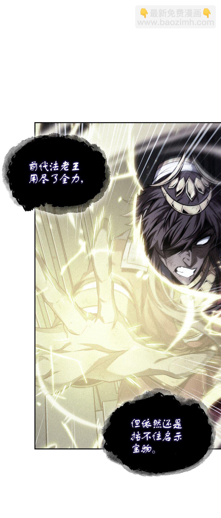 我獨自盜墓 - 405 最終之戰(2/2) - 4