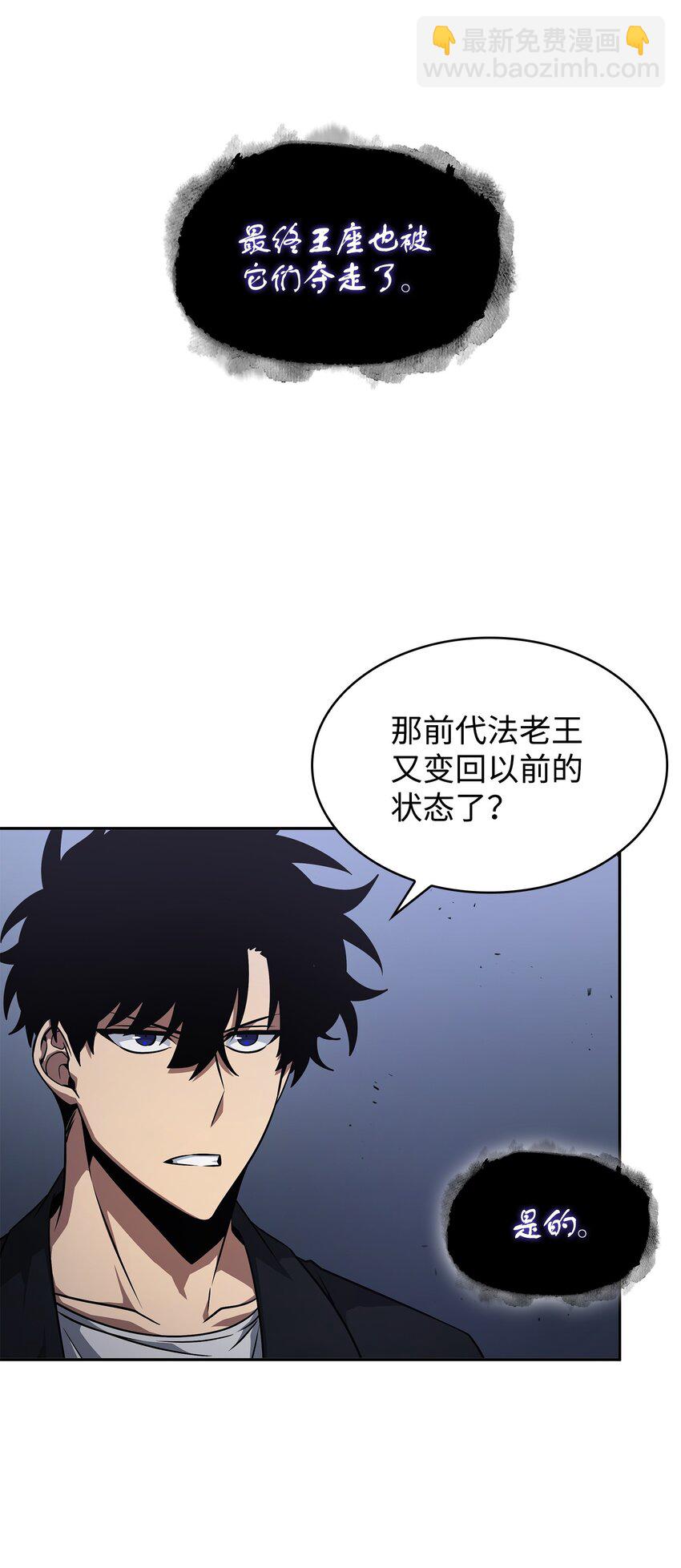 我獨自盜墓 - 405 最終之戰(2/2) - 5