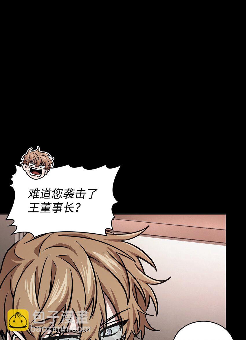 我獨自盜墓 - 405 最終之戰(1/2) - 7