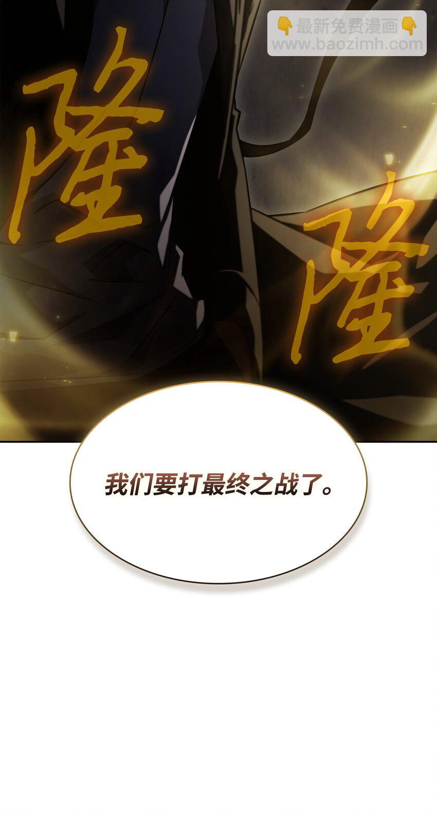 我獨自盜墓 - 405 最終之戰(2/2) - 4