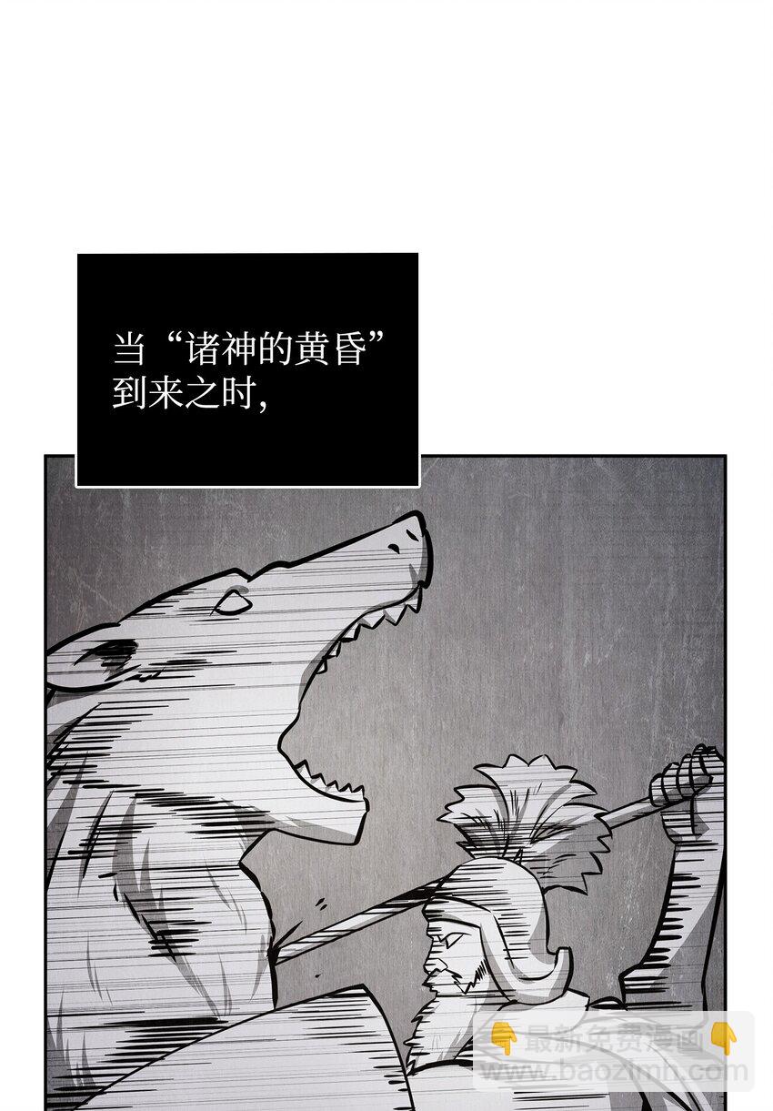 我獨自盜墓 - 407 暫時性勝利(1/2) - 6