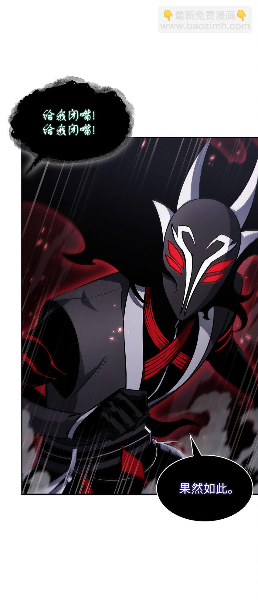 我獨自盜墓 - 407 暫時性勝利(2/2) - 2