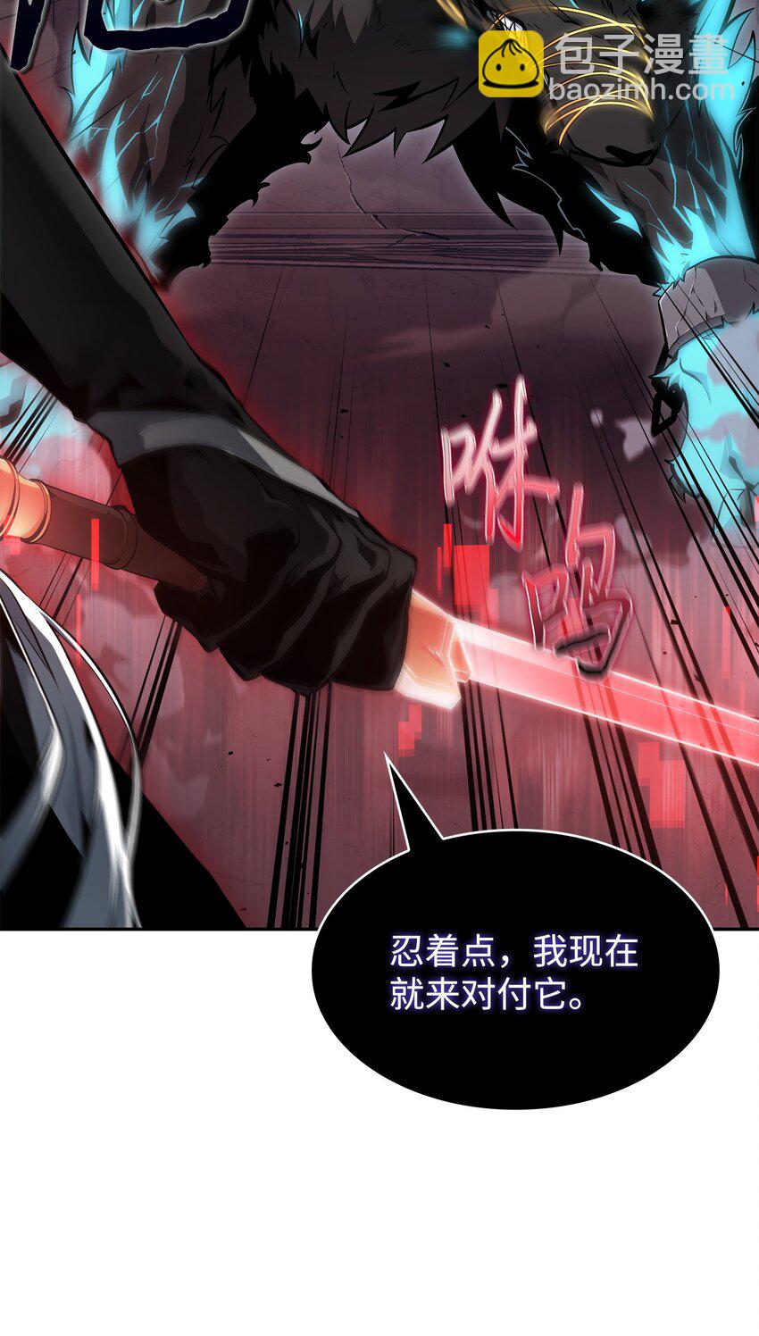 我獨自盜墓 - 407 暫時性勝利(2/2) - 5