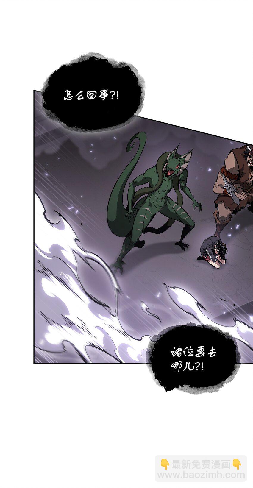 我獨自盜墓 - 407 暫時性勝利(2/2) - 4