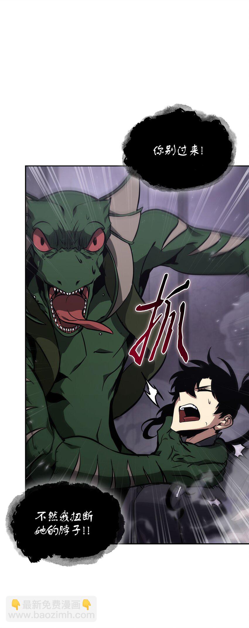 我獨自盜墓 - 407 暫時性勝利(2/2) - 3