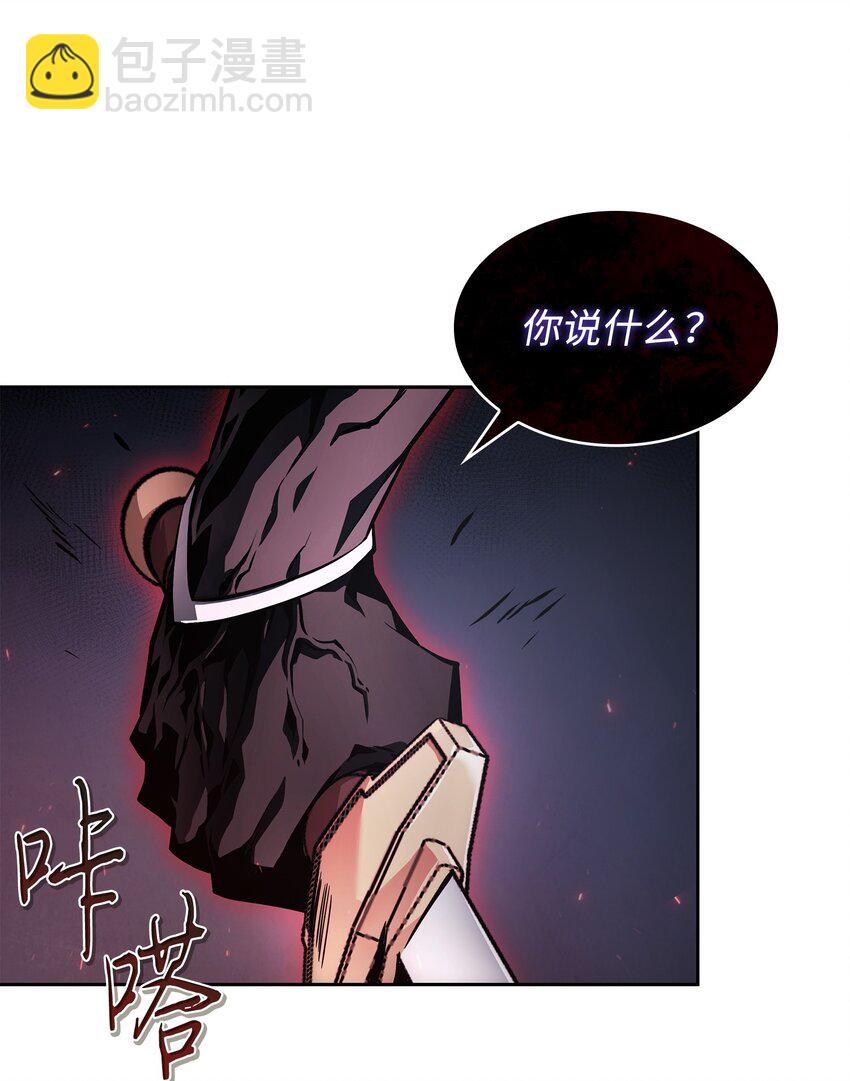 我獨自盜墓 - 407 暫時性勝利(2/2) - 4