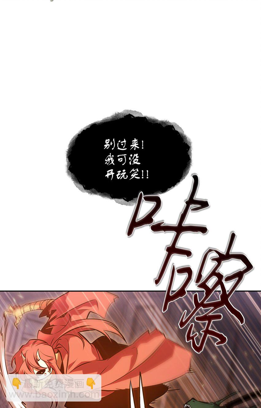 我獨自盜墓 - 407 暫時性勝利(2/2) - 5