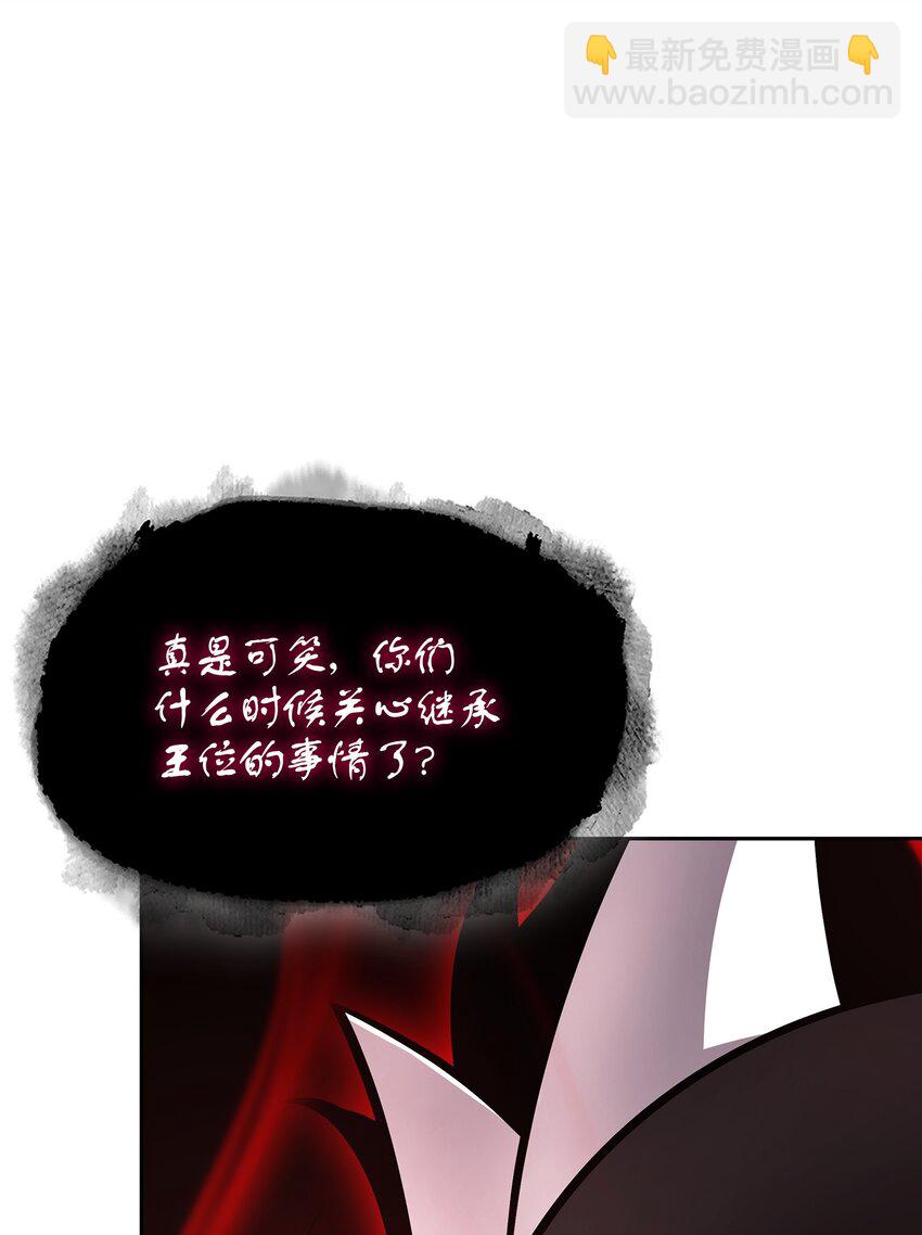 我獨自盜墓 - 407 暫時性勝利(1/2) - 8