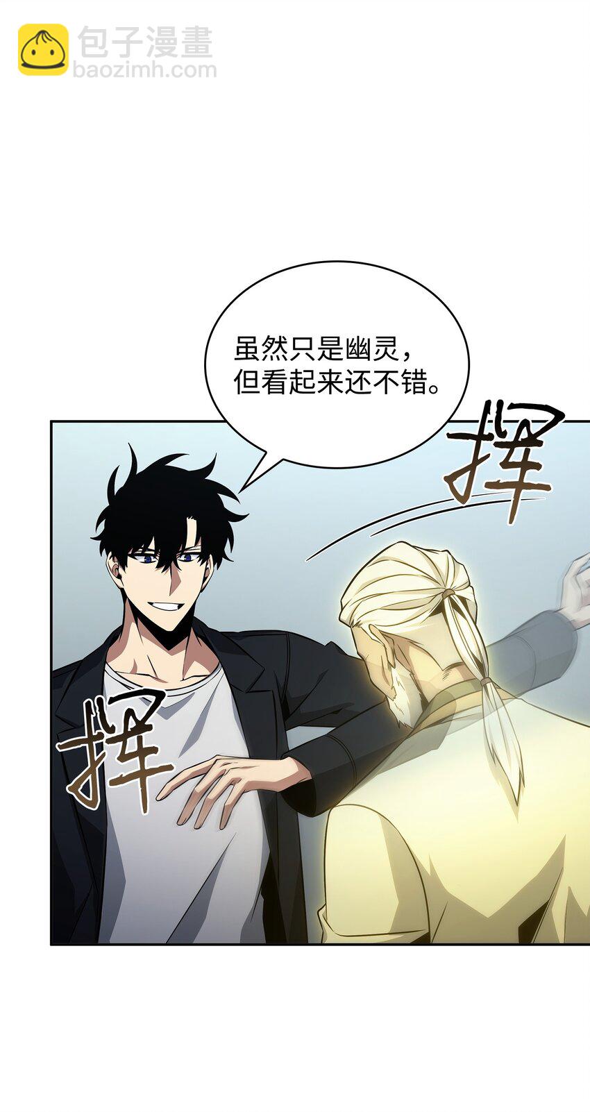 我獨自盜墓 - 409 事與願違(1/2) - 3