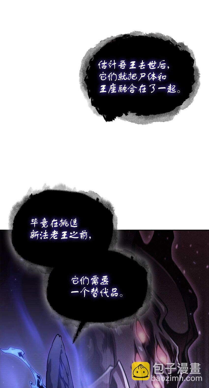 我獨自盜墓 - 409 事與願違(2/2) - 2