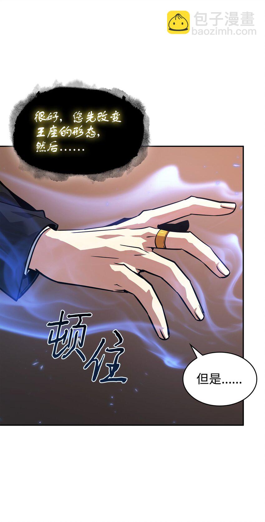 我獨自盜墓 - 409 事與願違(2/2) - 1