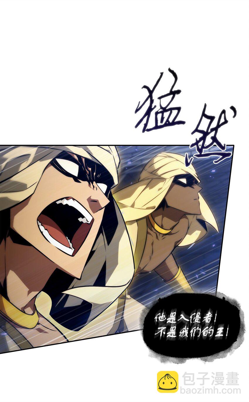 我獨自盜墓 - 409 事與願違(2/2) - 6