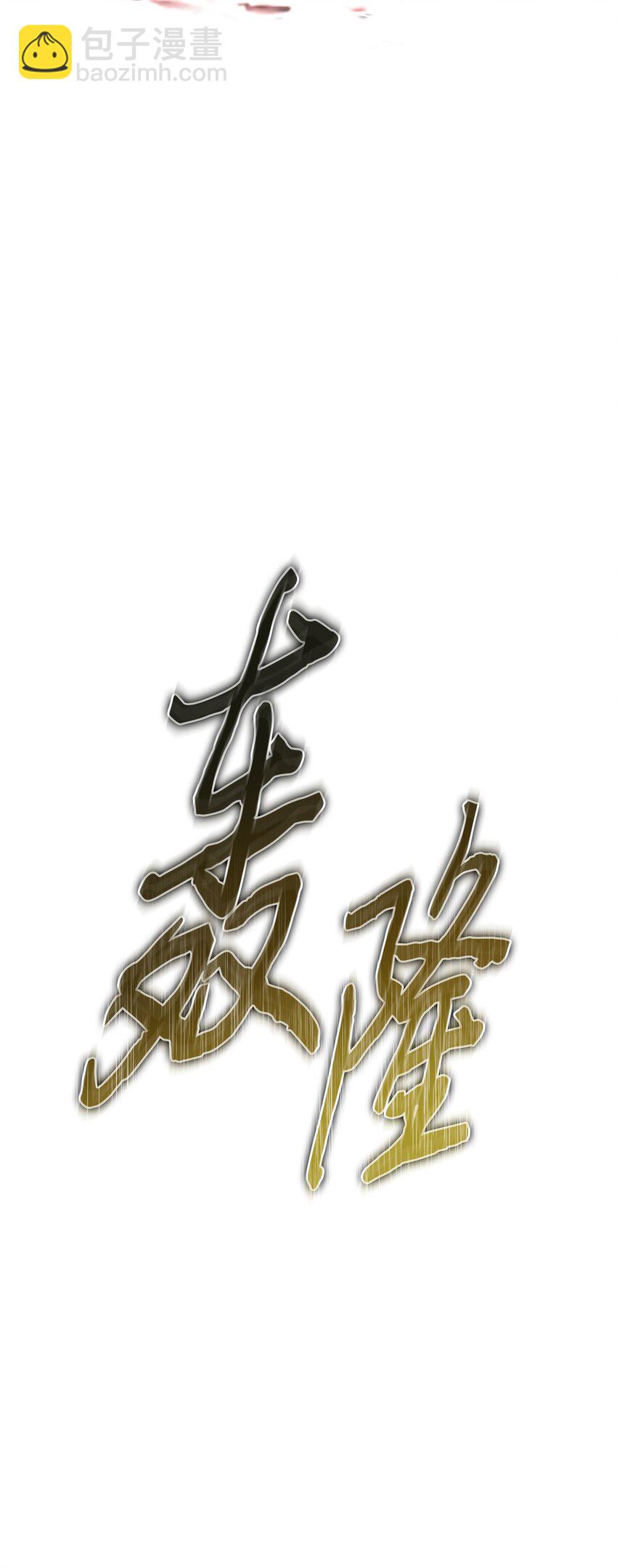 我獨自盜墓 - 409 事與願違(1/2) - 7