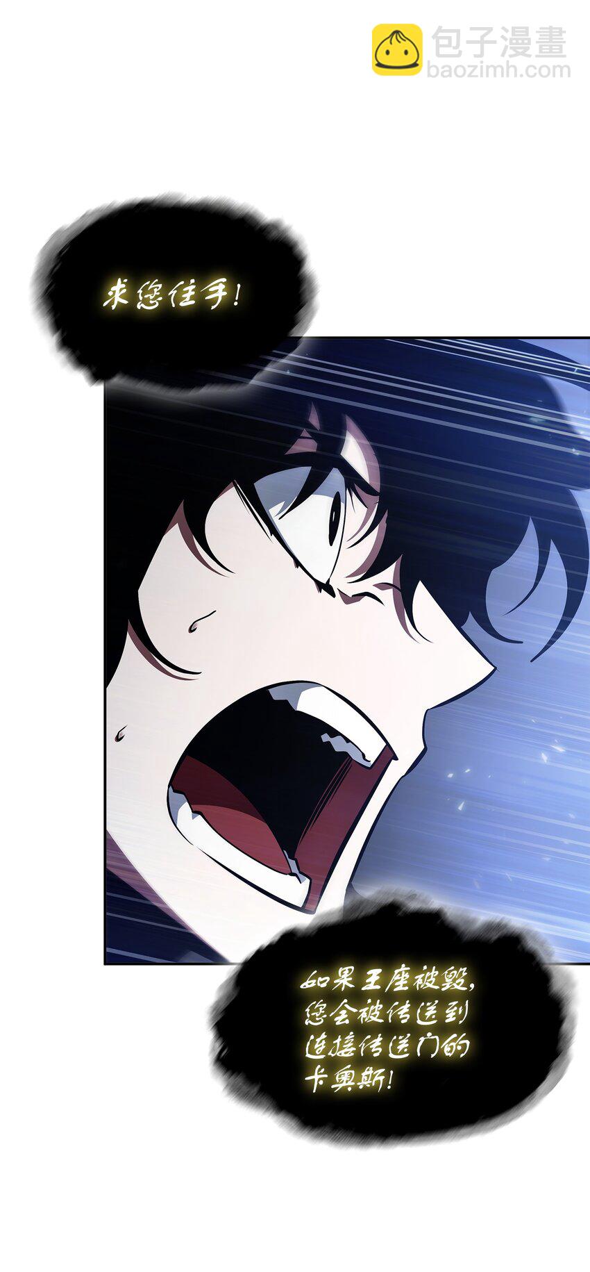 我獨自盜墓 - 409 事與願違(2/2) - 6