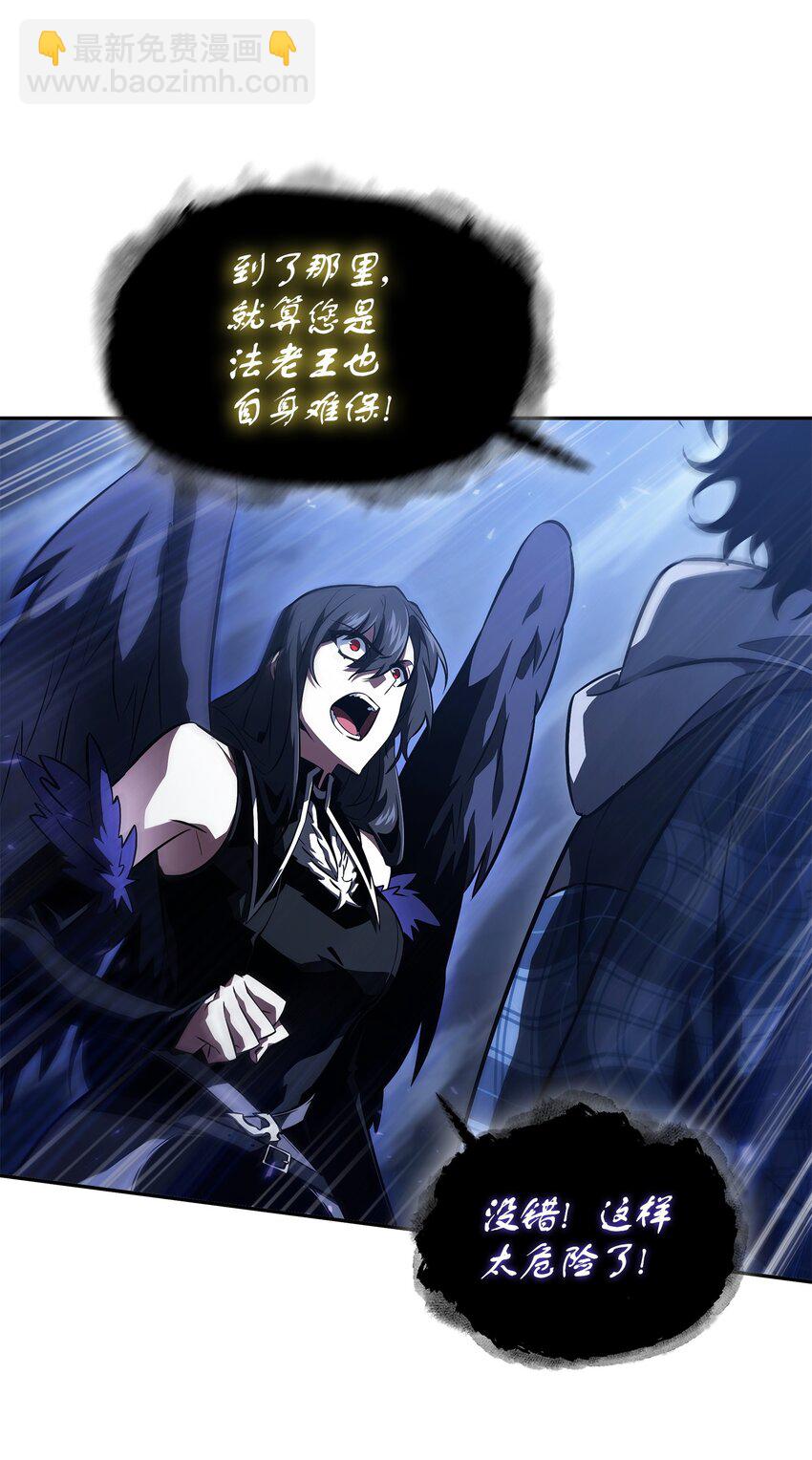 我獨自盜墓 - 409 事與願違(2/2) - 1