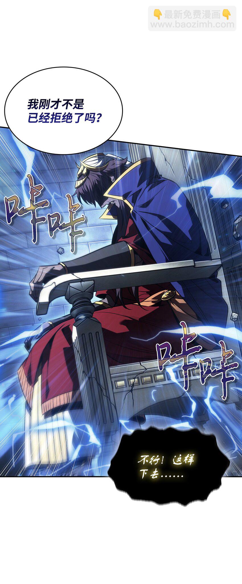 我獨自盜墓 - 409 事與願違(2/2) - 3