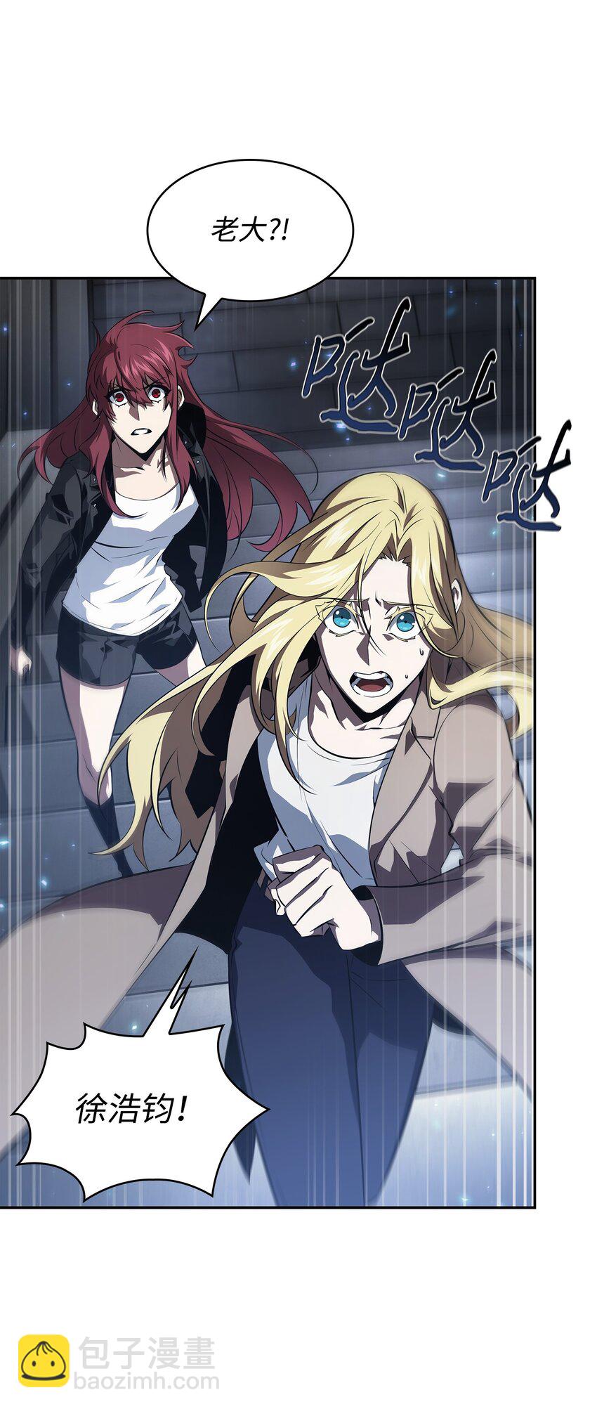 我獨自盜墓 - 409 事與願違(2/2) - 6