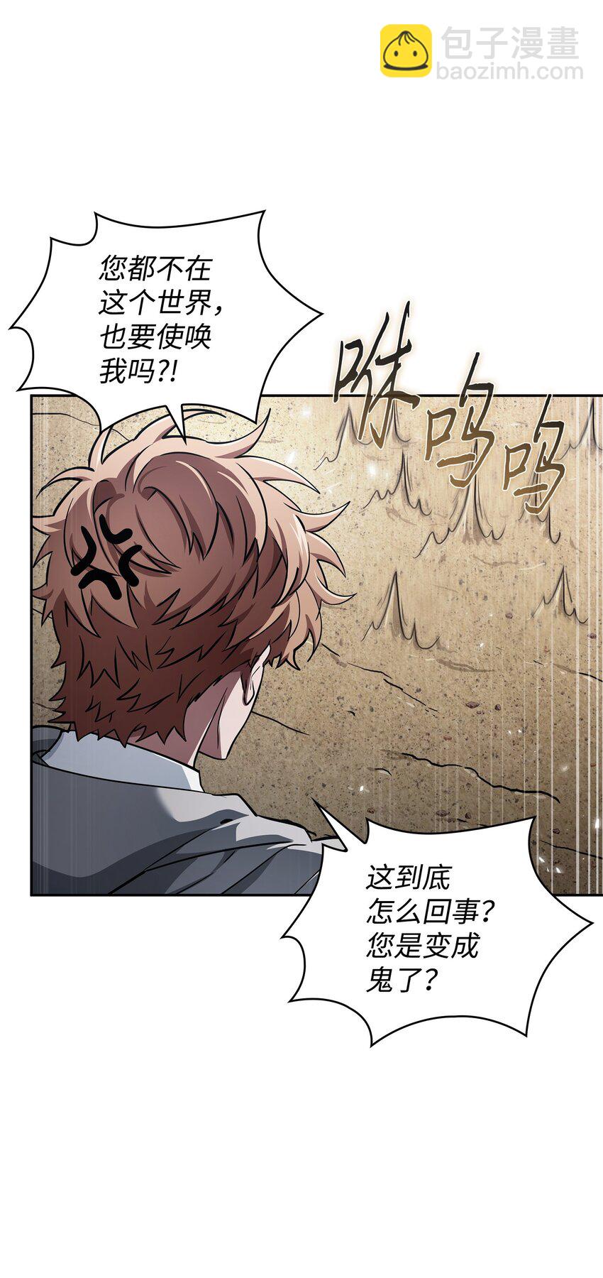 我獨自盜墓 - 411 迴歸之日(1/2) - 2