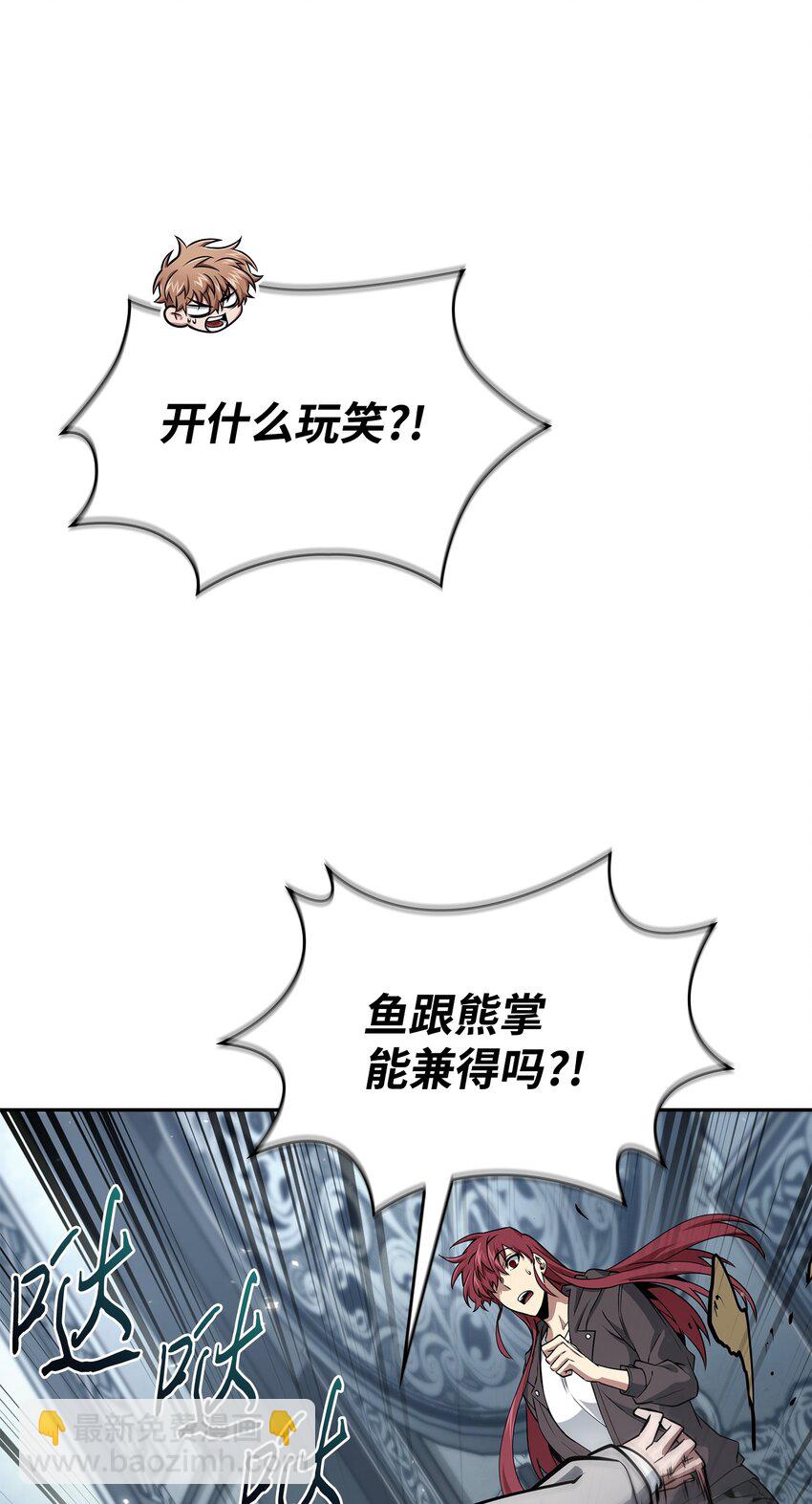 我獨自盜墓 - 411 迴歸之日(1/2) - 7