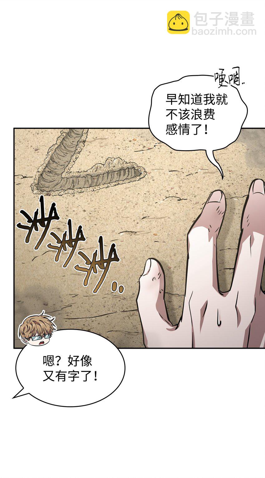 我獨自盜墓 - 411 迴歸之日(1/2) - 1