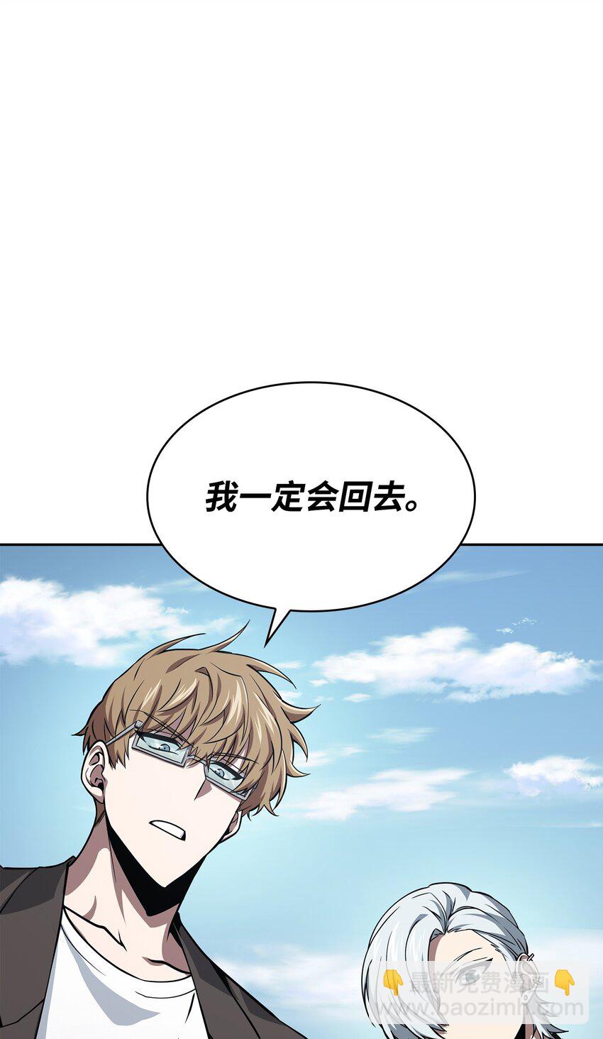 我獨自盜墓 - 411 迴歸之日(1/2) - 3