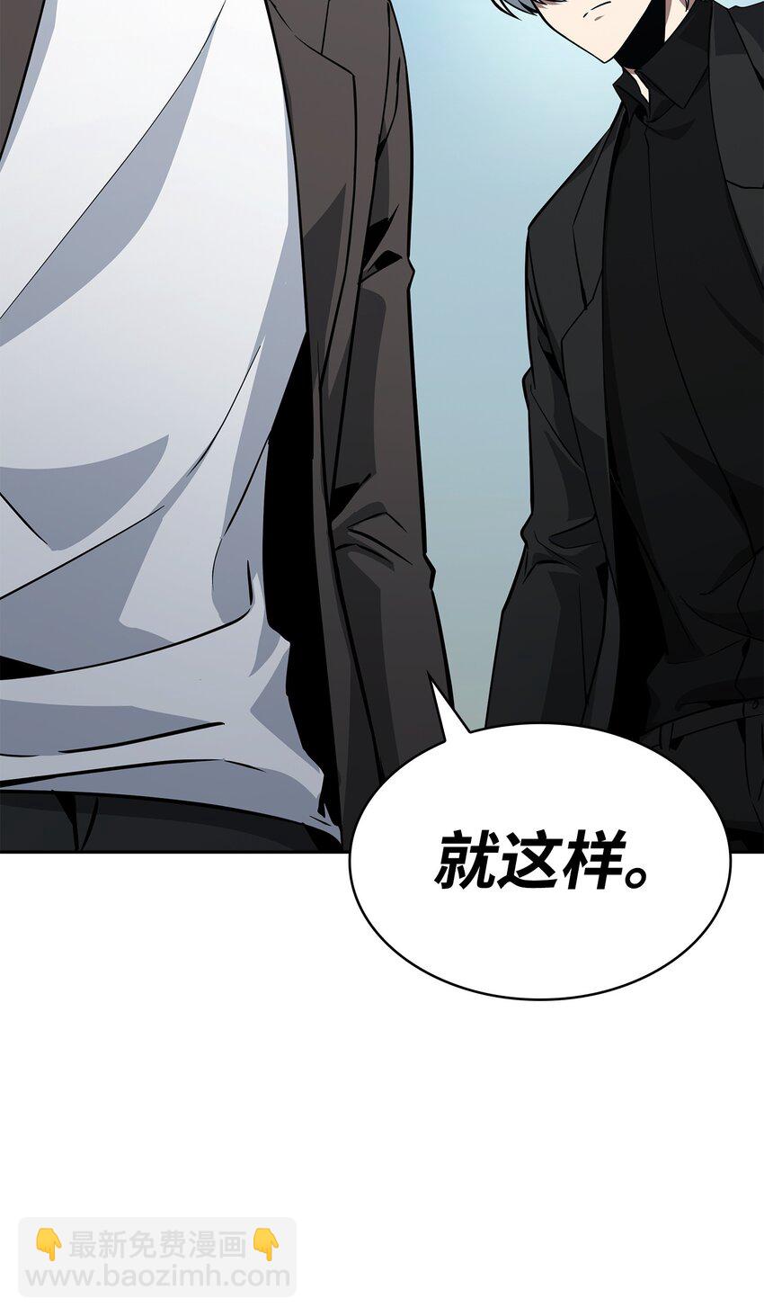 我獨自盜墓 - 411 迴歸之日(1/2) - 4