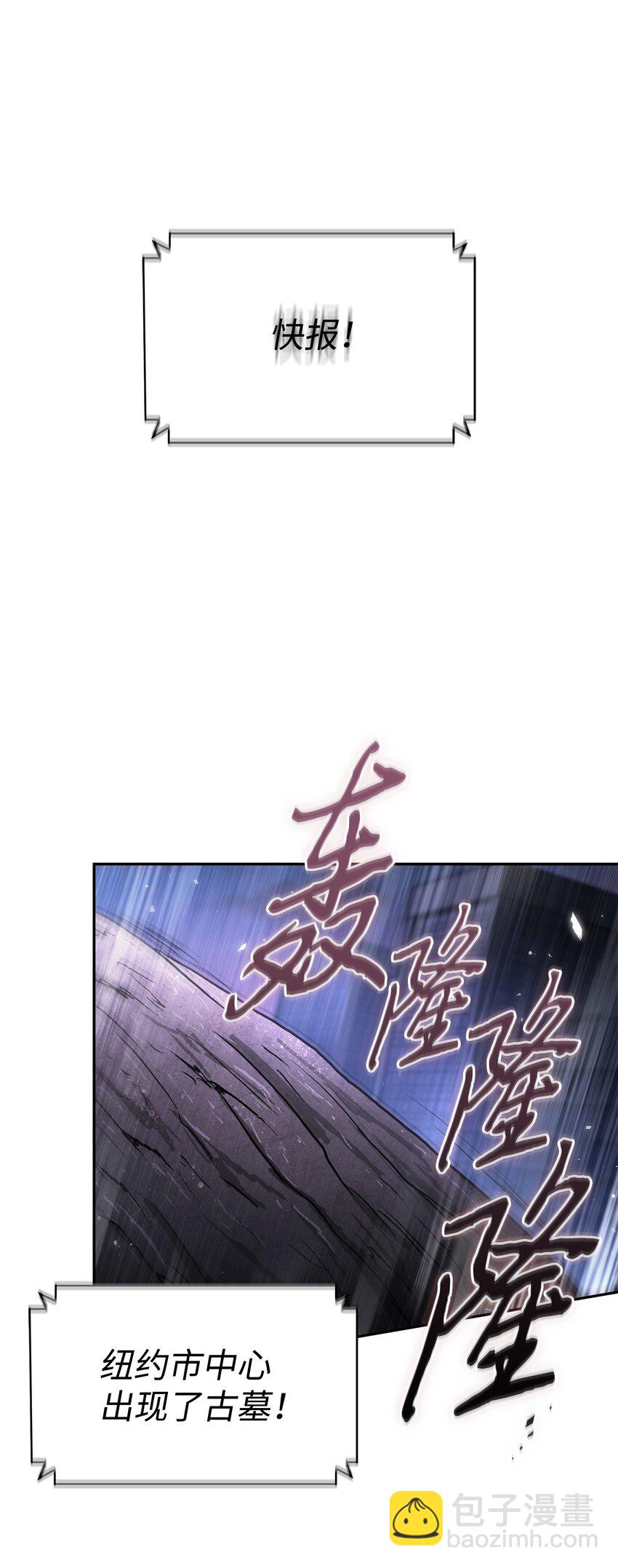 我獨自盜墓 - 411 迴歸之日(1/2) - 8